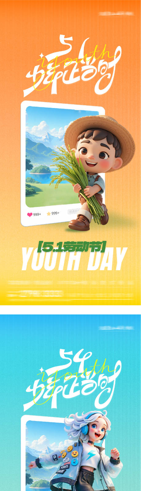 源文件下载【享设计】搜索编号：78110036595964061【地产劳动青年节奢感海报】