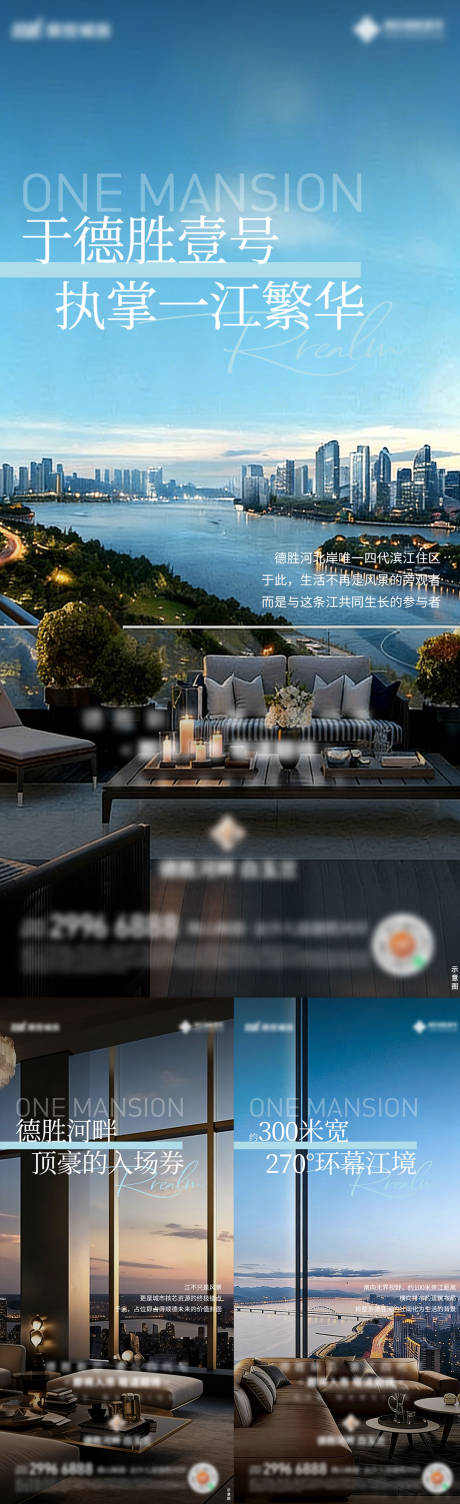 源文件下载【享设计】搜索编号：49970036289719048【地产价值点配套系列海报】