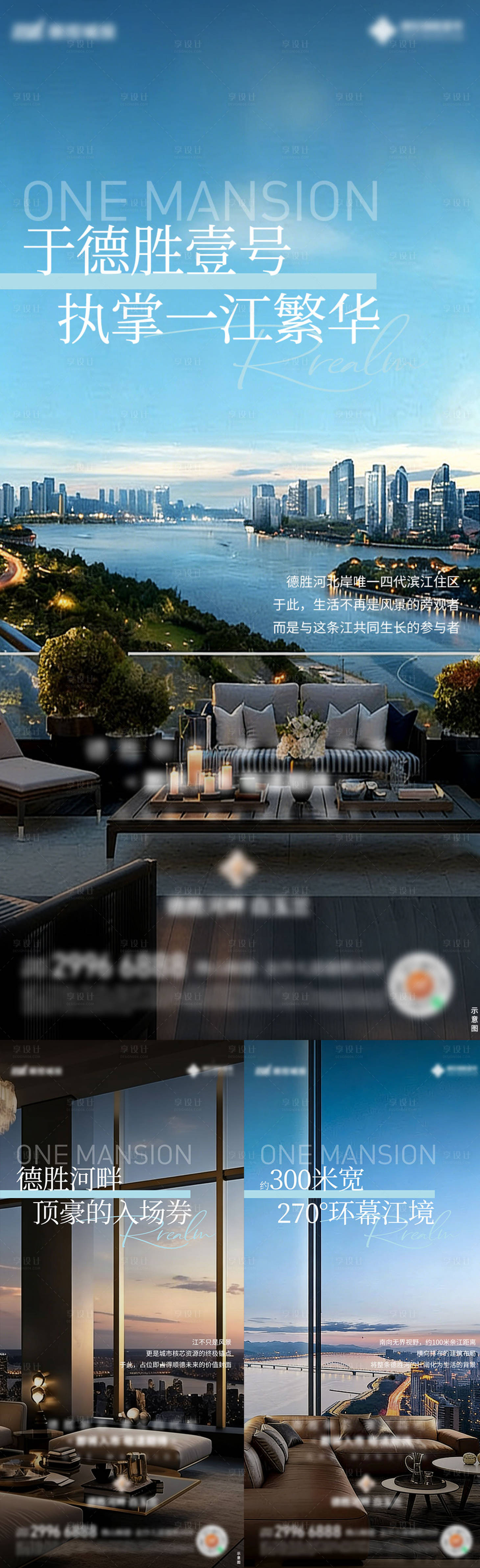 源文件下载【享设计】搜索编号：49970036289719048【地产价值点配套系列海报】