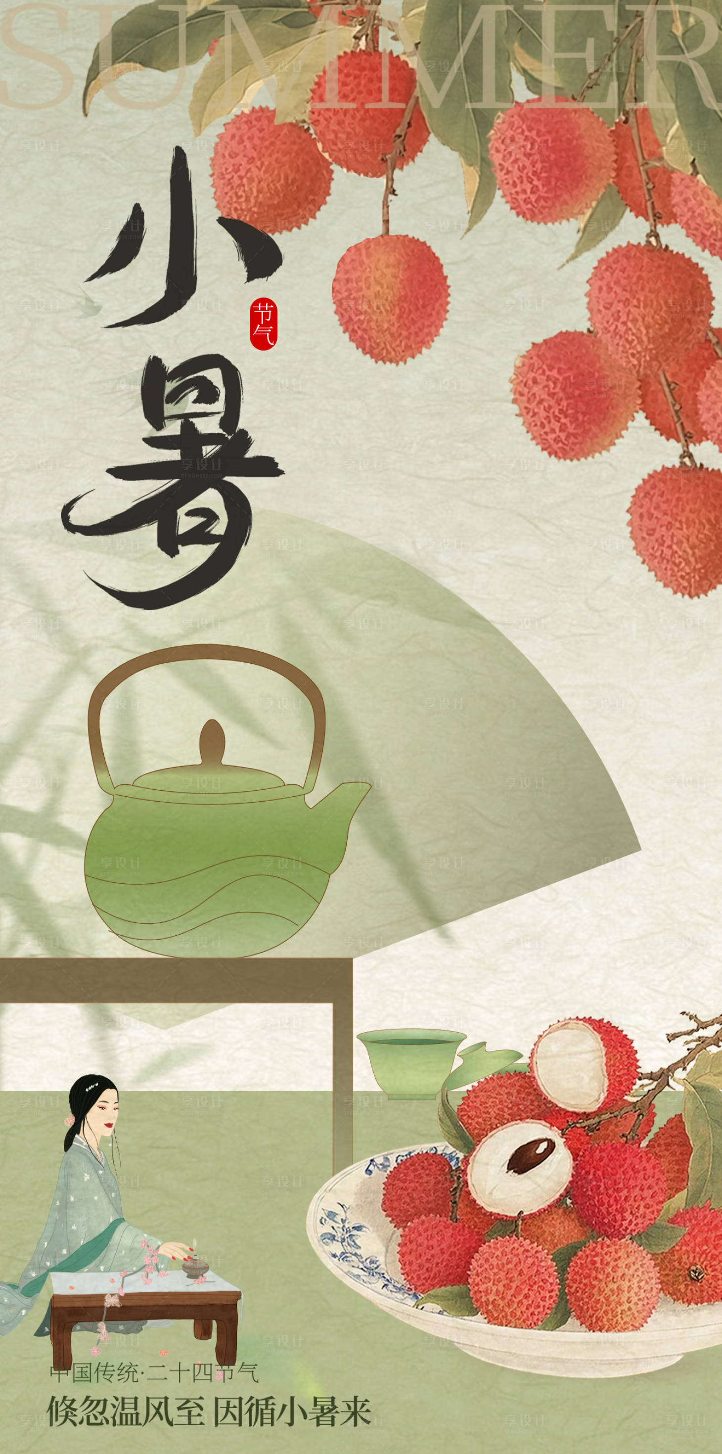 源文件下载【享设计】搜索编号：92470036288183183【海报】