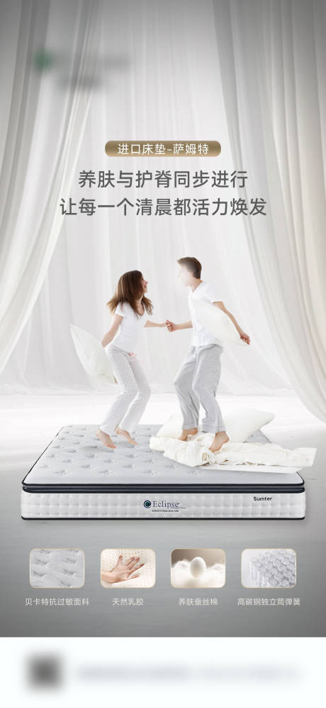 源文件下载【享设计】搜索编号：49050036428575643【床垫海报】