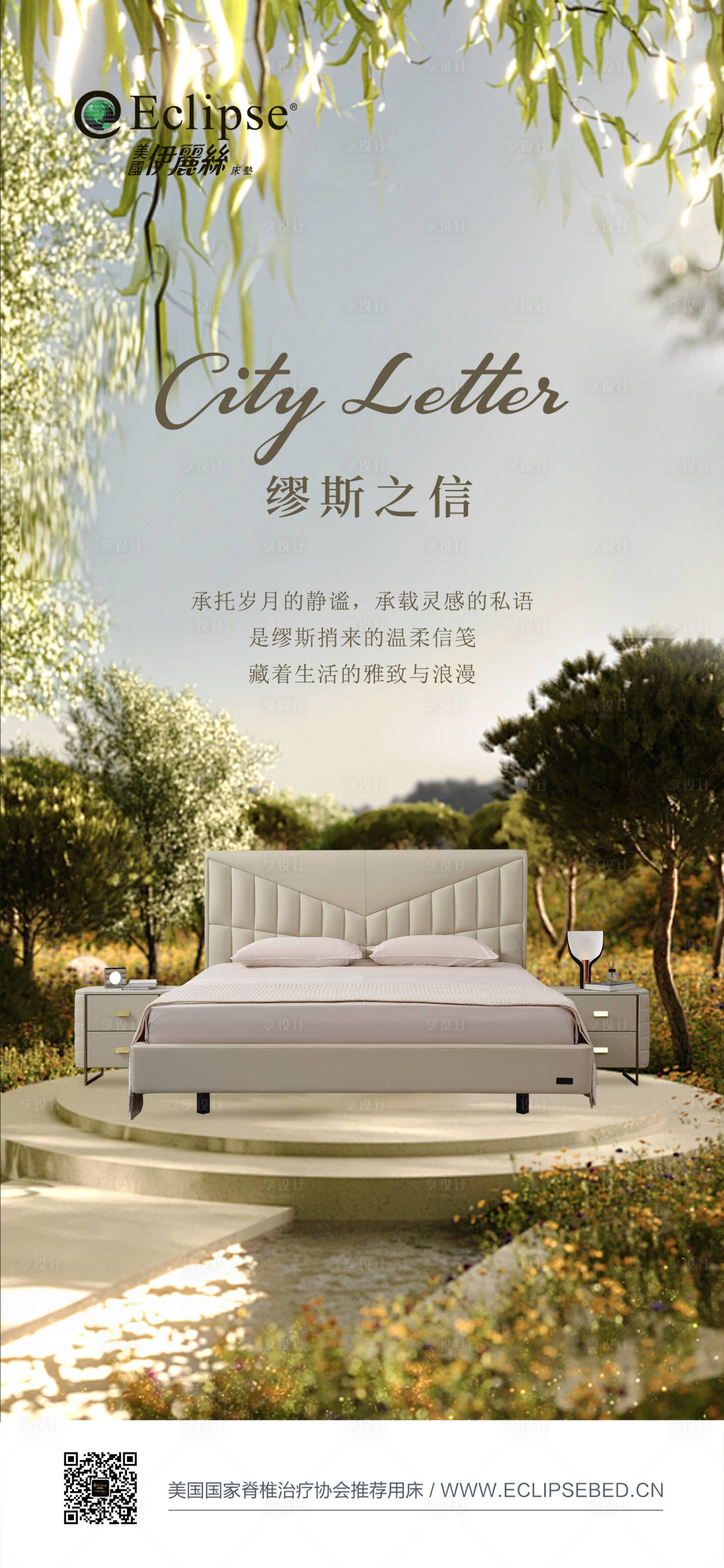 源文件下载【享设计】搜索编号：88720036439323599【家具海报 】