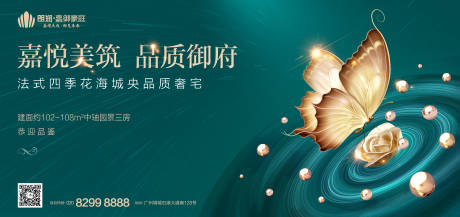 源文件下载【享设计】搜索编号：68650036200253840【房地产蝴蝶提案】