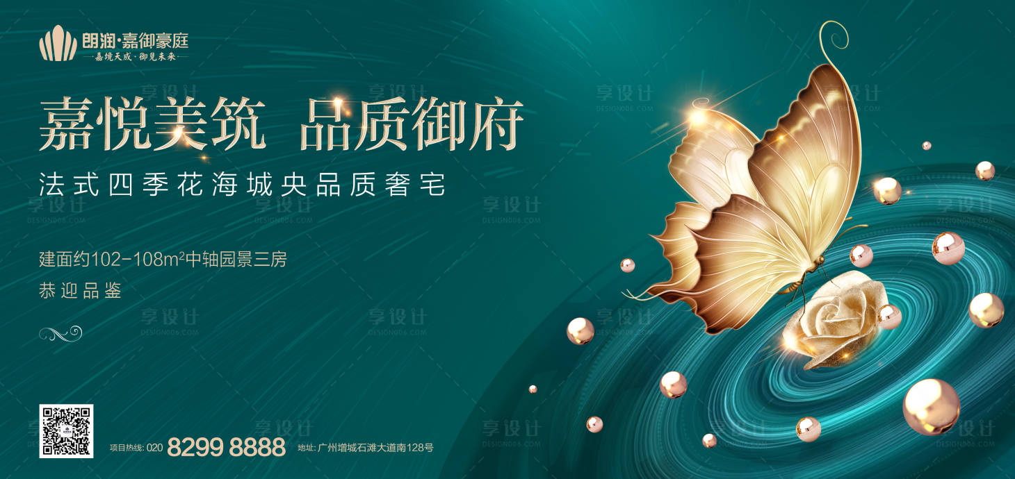 源文件下载【享设计】搜索编号：68650036200253840【房地产蝴蝶提案】