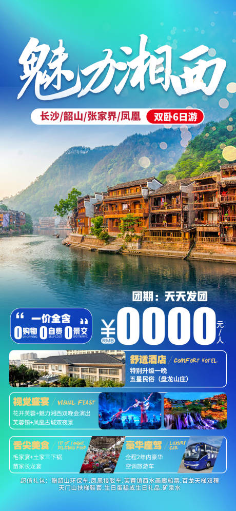 源文件下载【享设计】搜索编号：41010036315843159【湘西 】