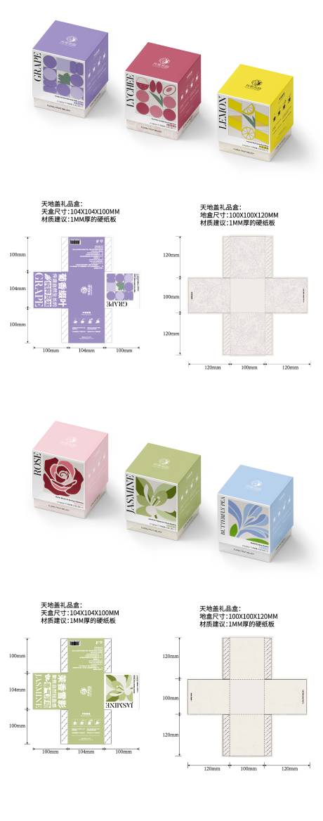 源文件下载【享设计】搜索编号：94650036623628306【花果茶包装设计样机】