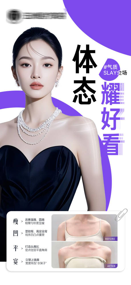 源文件下载【享设计】搜索编号：82890036428609539【医美案例对比】