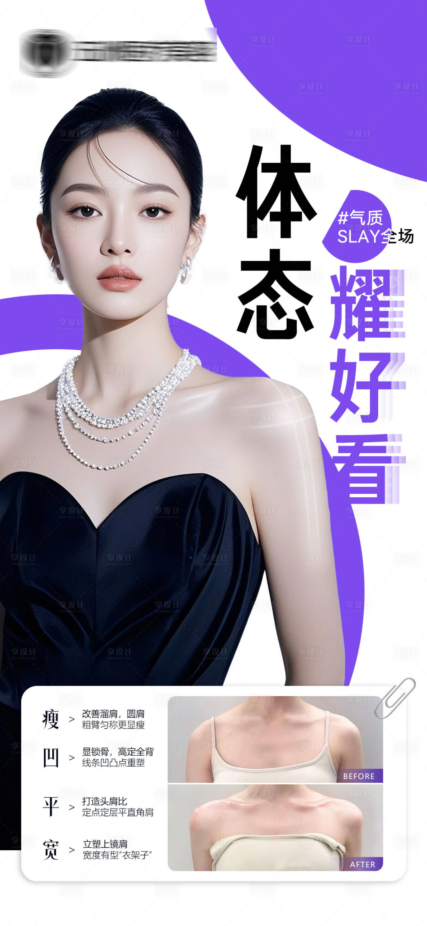 源文件下载【享设计】搜索编号：82890036428609539【医美案例对比】