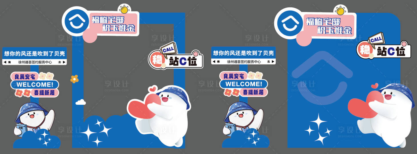 源文件下载【享设计】搜索编号：14070036235488270【拍照打卡框】