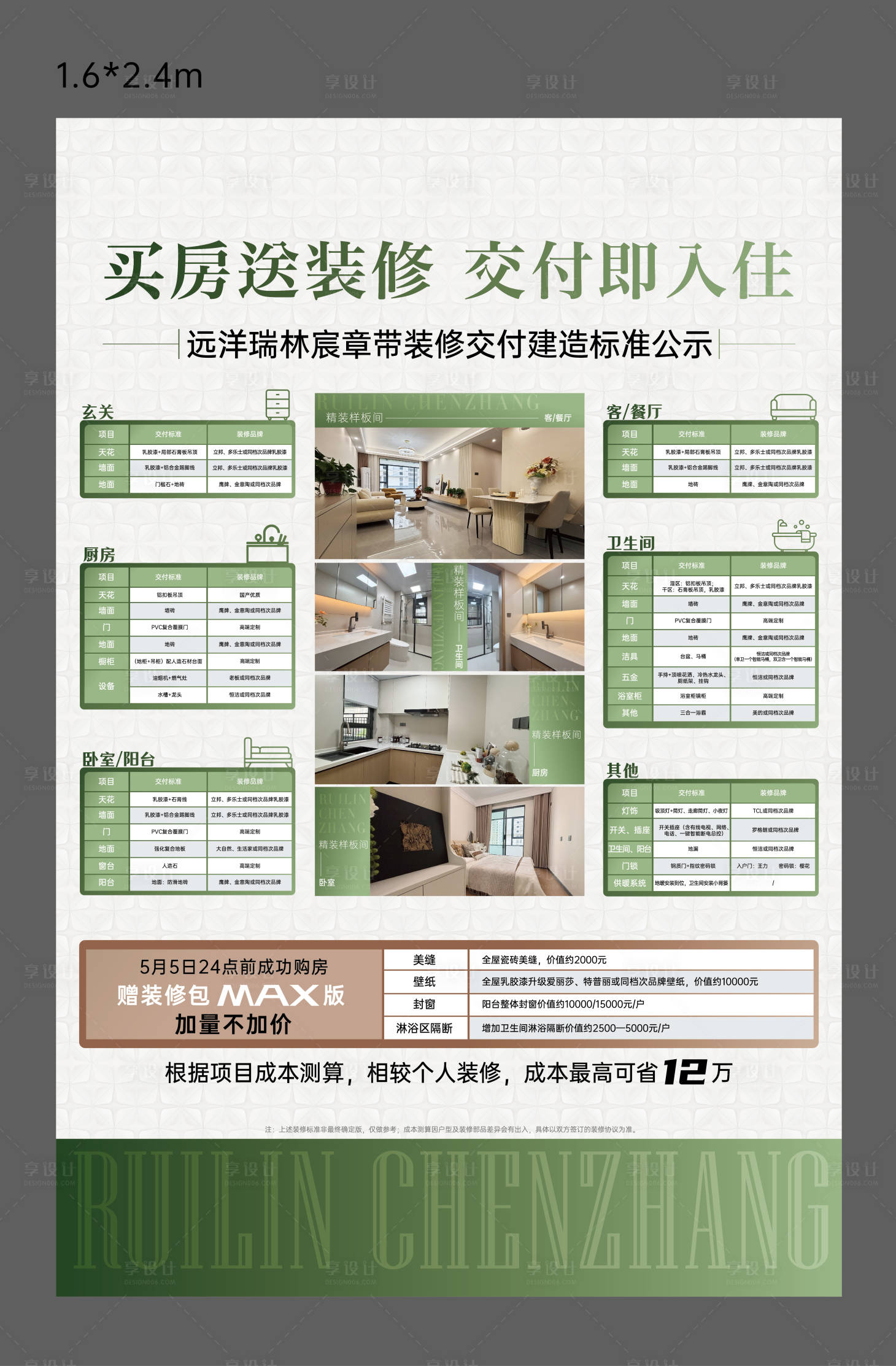 源文件下载【享设计】搜索编号：35310036594341040【精装桁架】