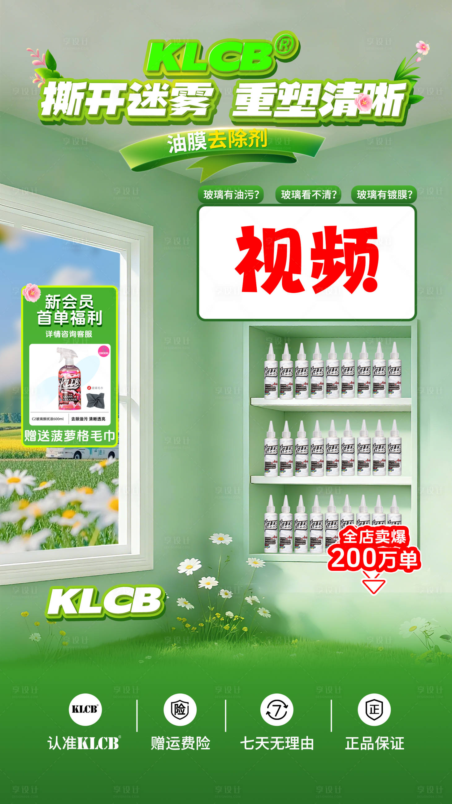 源文件下载【享设计】搜索编号：58880036375527600【直播间贴片】