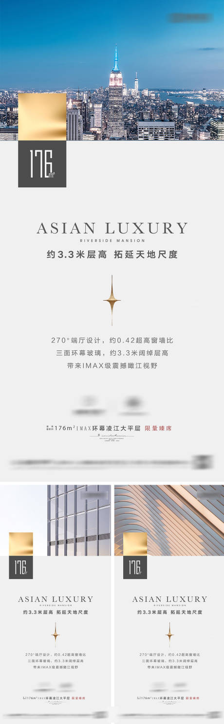 源文件下载【享设计】搜索编号：77070036397948561【地产价值点海报】