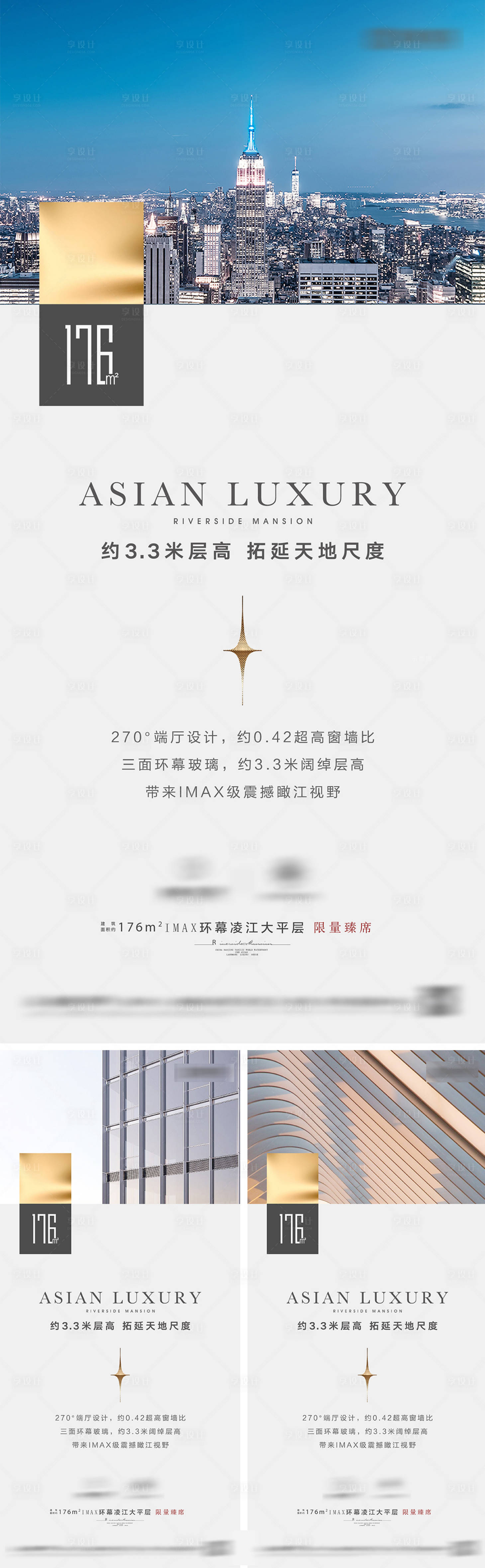 源文件下载【享设计】搜索编号：77070036397948561【地产价值点海报】
