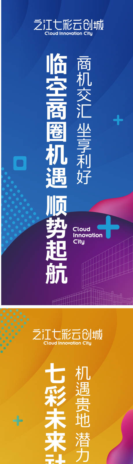 源文件下载【享设计】搜索编号：84130036320736399【商业地产道旗】
