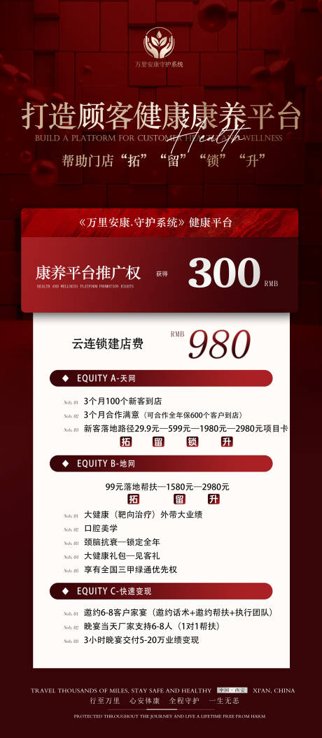 源文件下载【享设计】搜索编号：97200036548464121【医美活动项目卡海报】