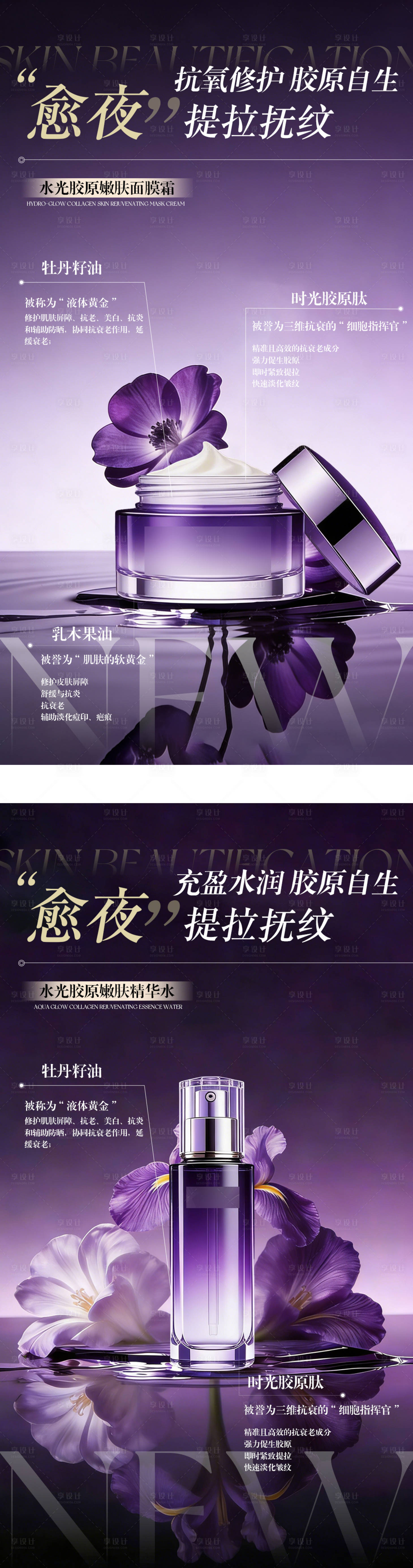 源文件下载【享设计】搜索编号：12060036299474854【产品系列海报】