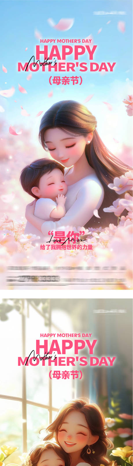 源文件下载【享设计】搜索编号：96630036511757835【母亲节温馨系列海报】