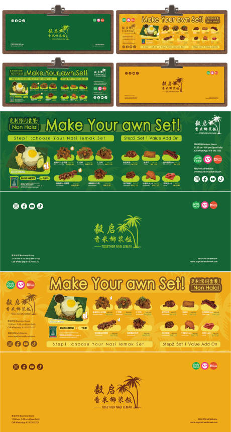 源文件下载【享设计】搜索编号：48870036215185169【菜单炸鸡泰式风格海边餐牌】