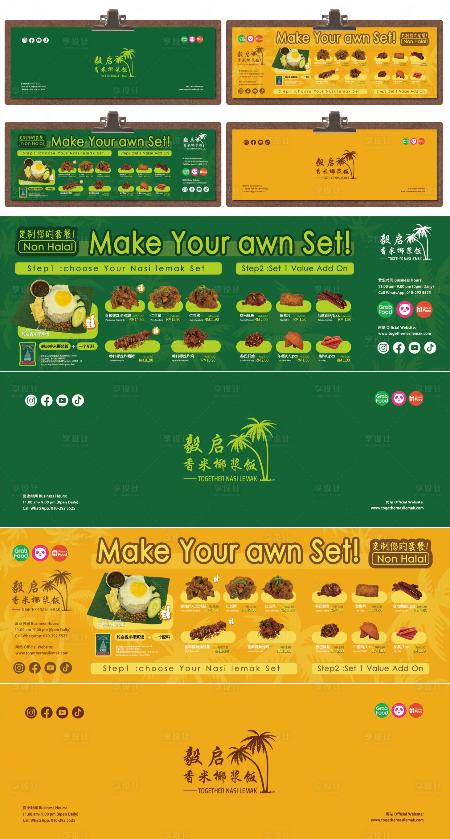 源文件下载【享设计】搜索编号：48870036215185169【菜单炸鸡泰式风格海边餐牌】
