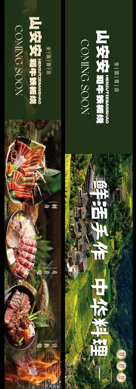 源文件下载【享设计】搜索编号：46950036409332719【绿色山野风围挡画面】