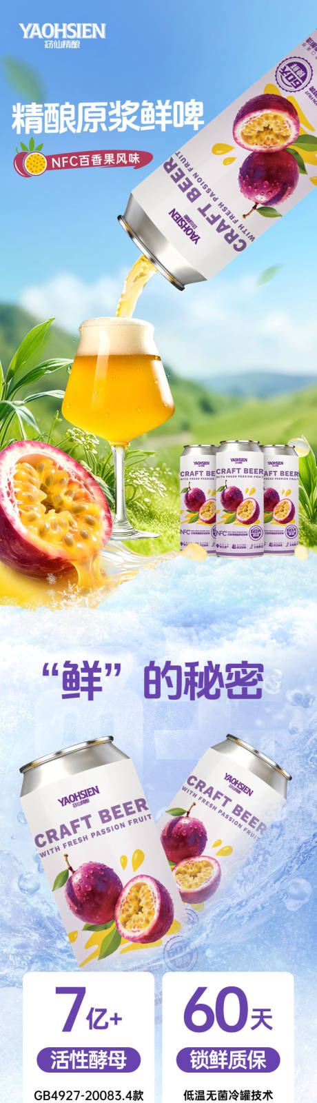 源文件下载【享设计】搜索编号：36050036371719405【百香果详情】