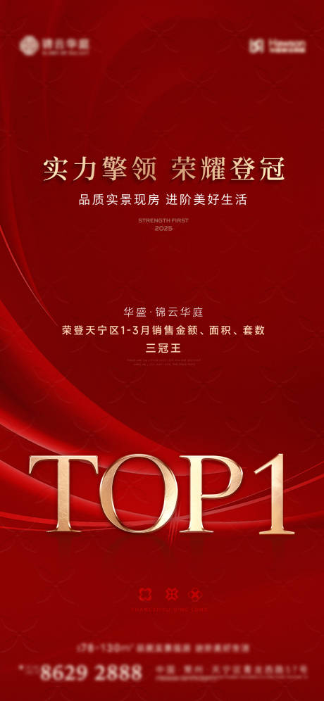 源文件下载【享设计】搜索编号：81360036309247333【销冠海报top1】