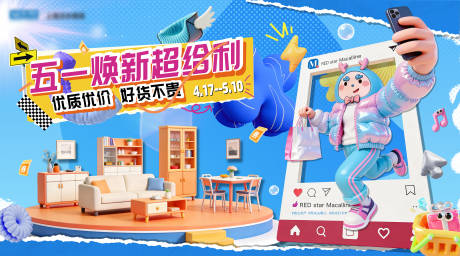 源文件下载【享设计】搜索编号：37800036240698118【51促销kv】