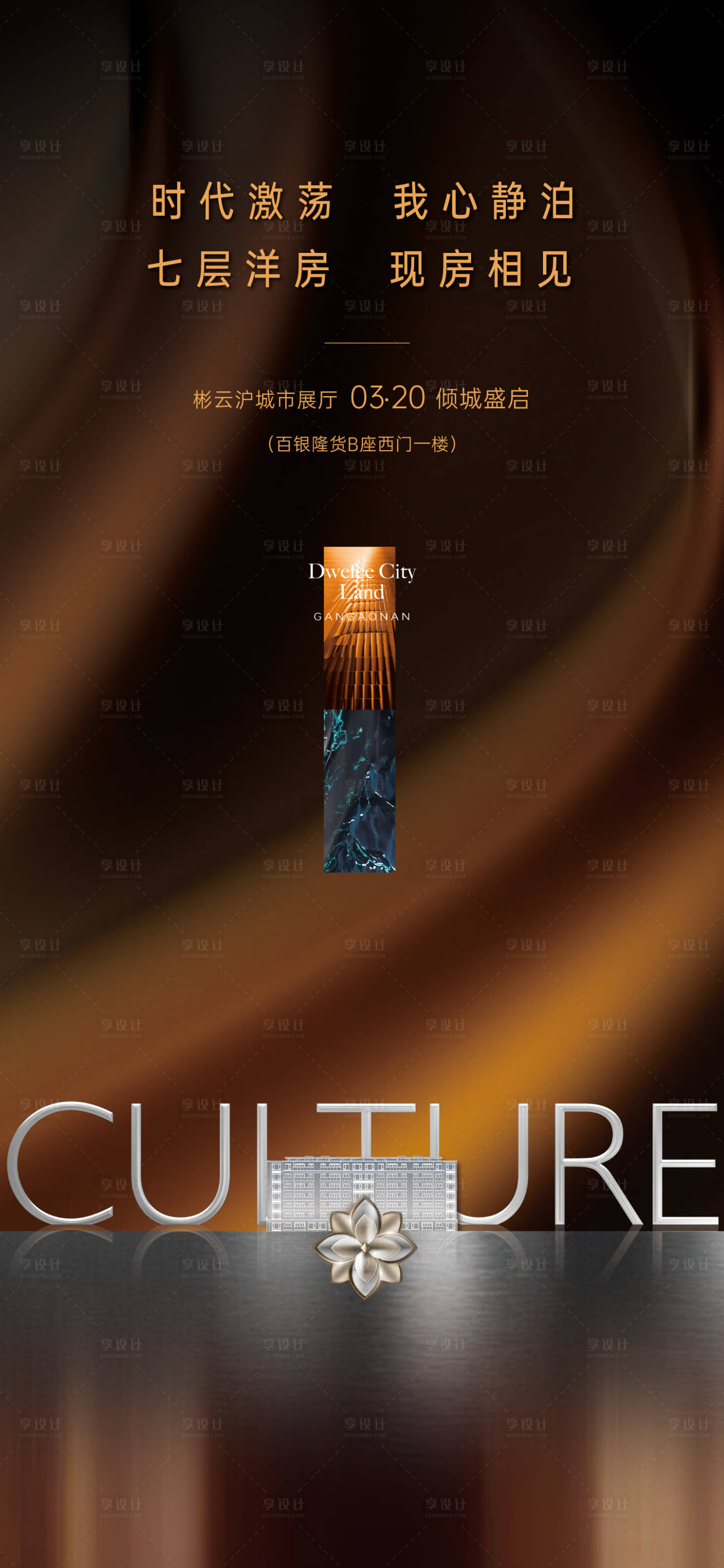 源文件下载【享设计】搜索编号：26120036334336882【城市展厅开放】
