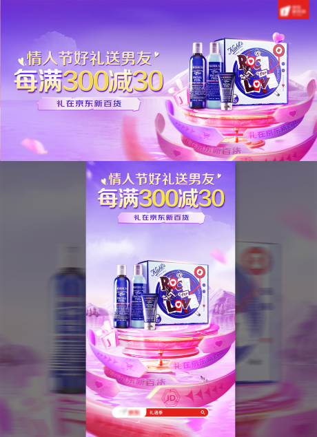 源文件下载【享设计】搜索编号：36300036471888078【京东新百货情人节】