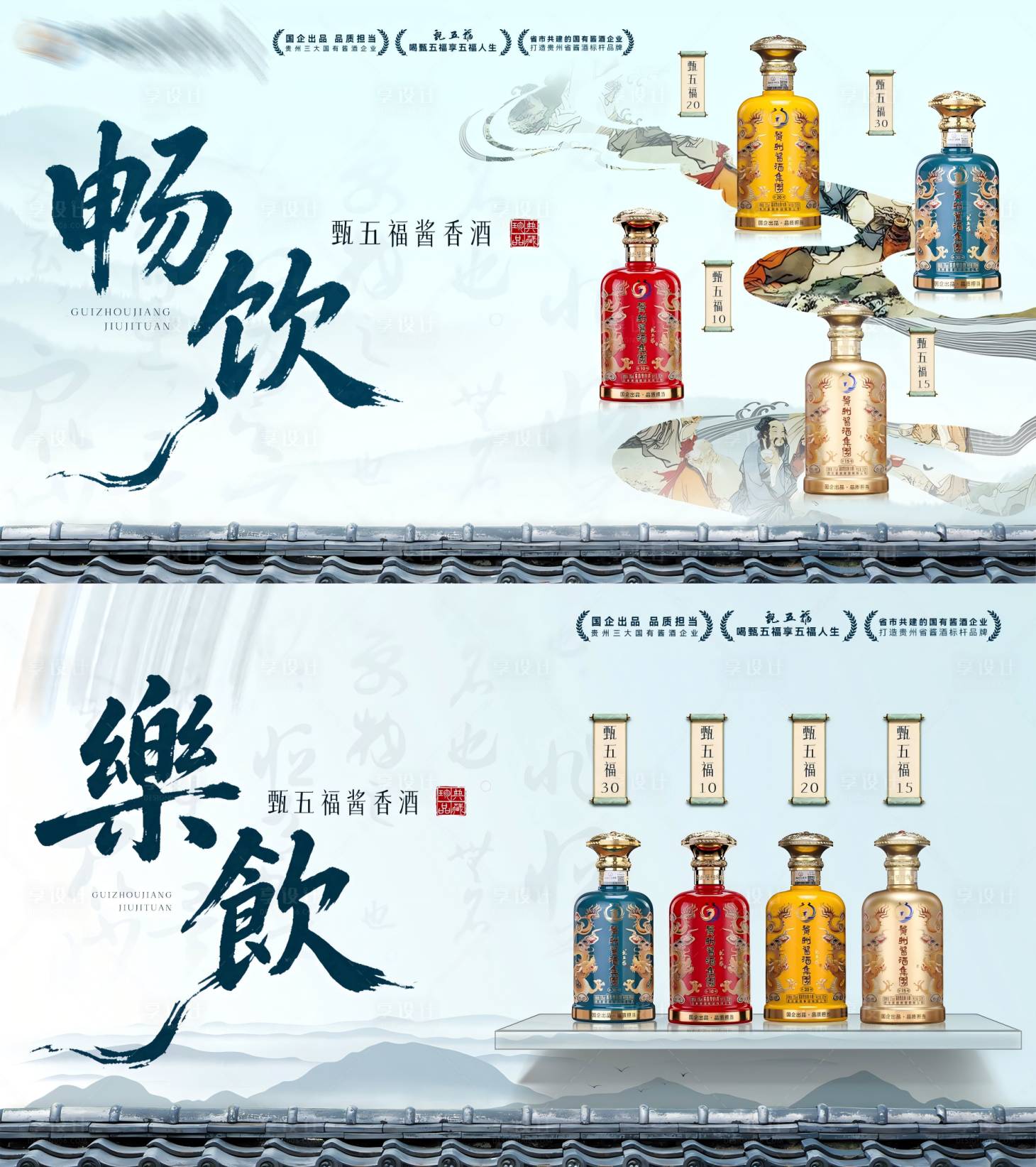 源文件下载【享设计】搜索编号：56460036583838012【白酒海报】