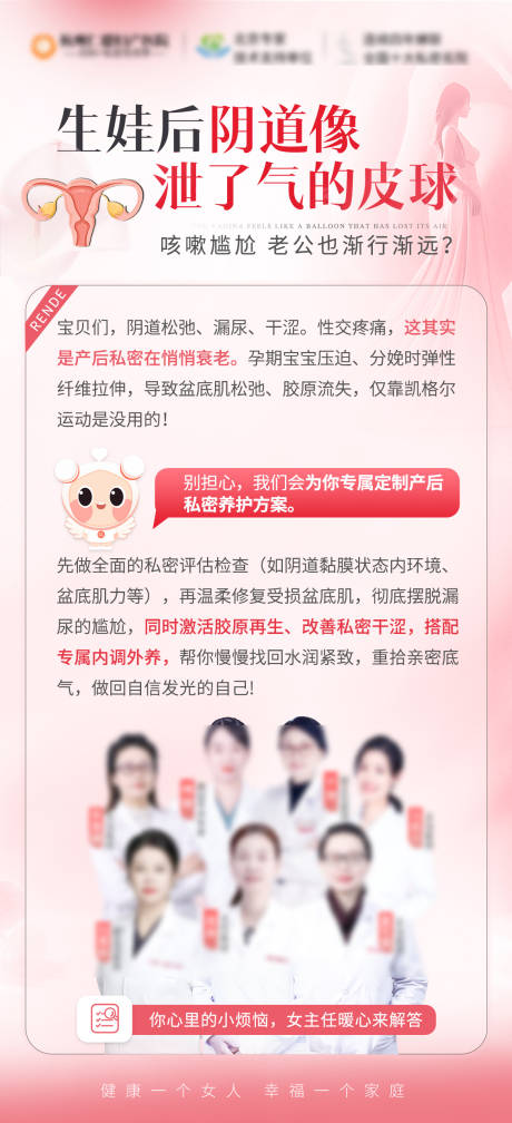 源文件下载【享设计】搜索编号：50030036295438202【私密科普海报】
