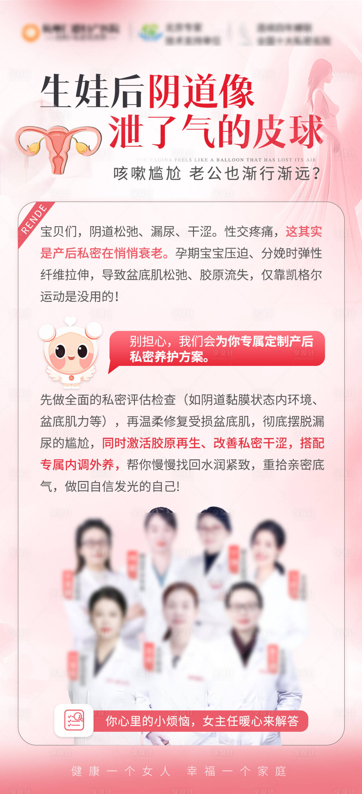 源文件下载【享设计】搜索编号：50030036295438202【私密科普海报】