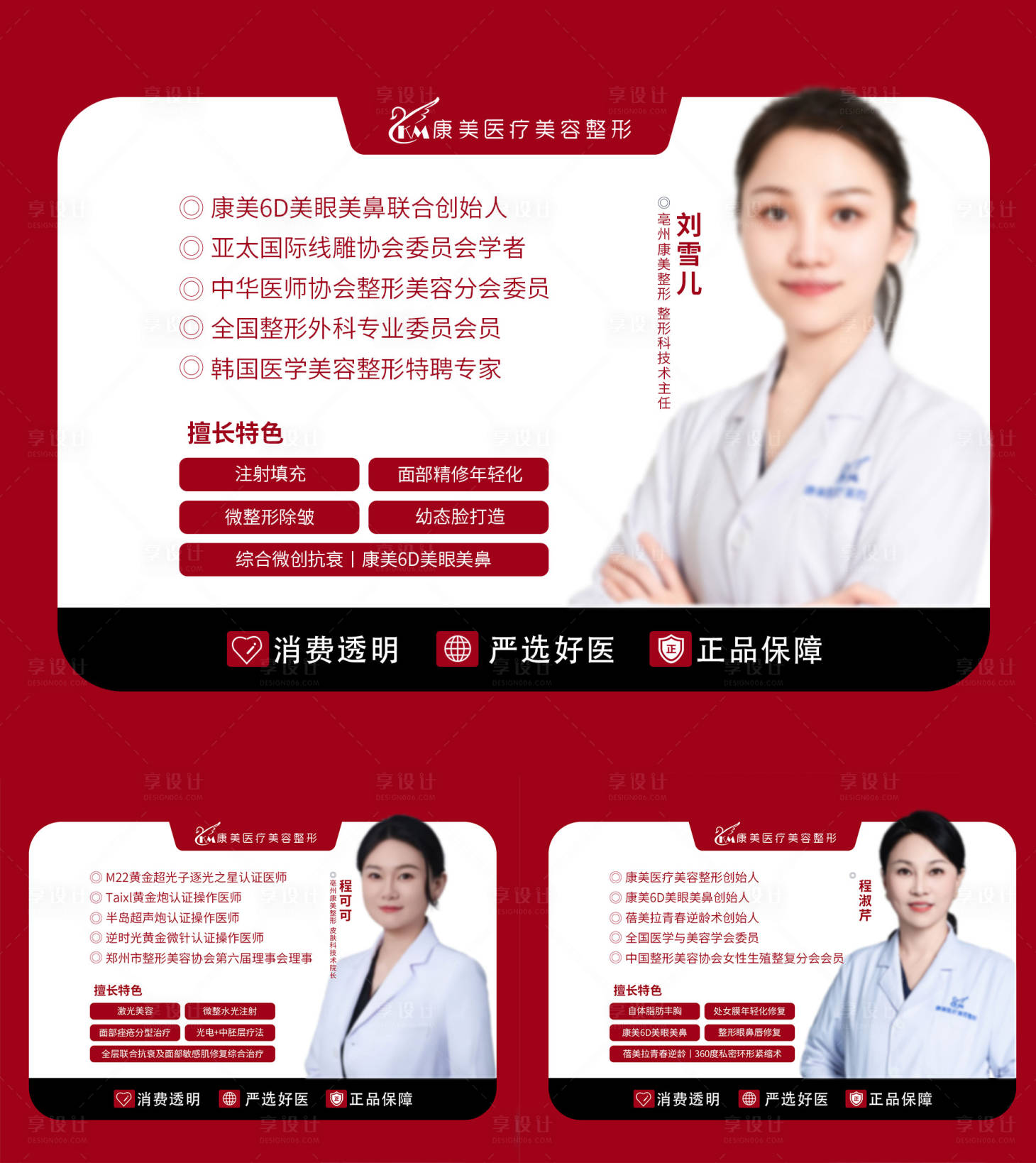 源文件下载【享设计】搜索编号：27370036340796295【抖音主图】