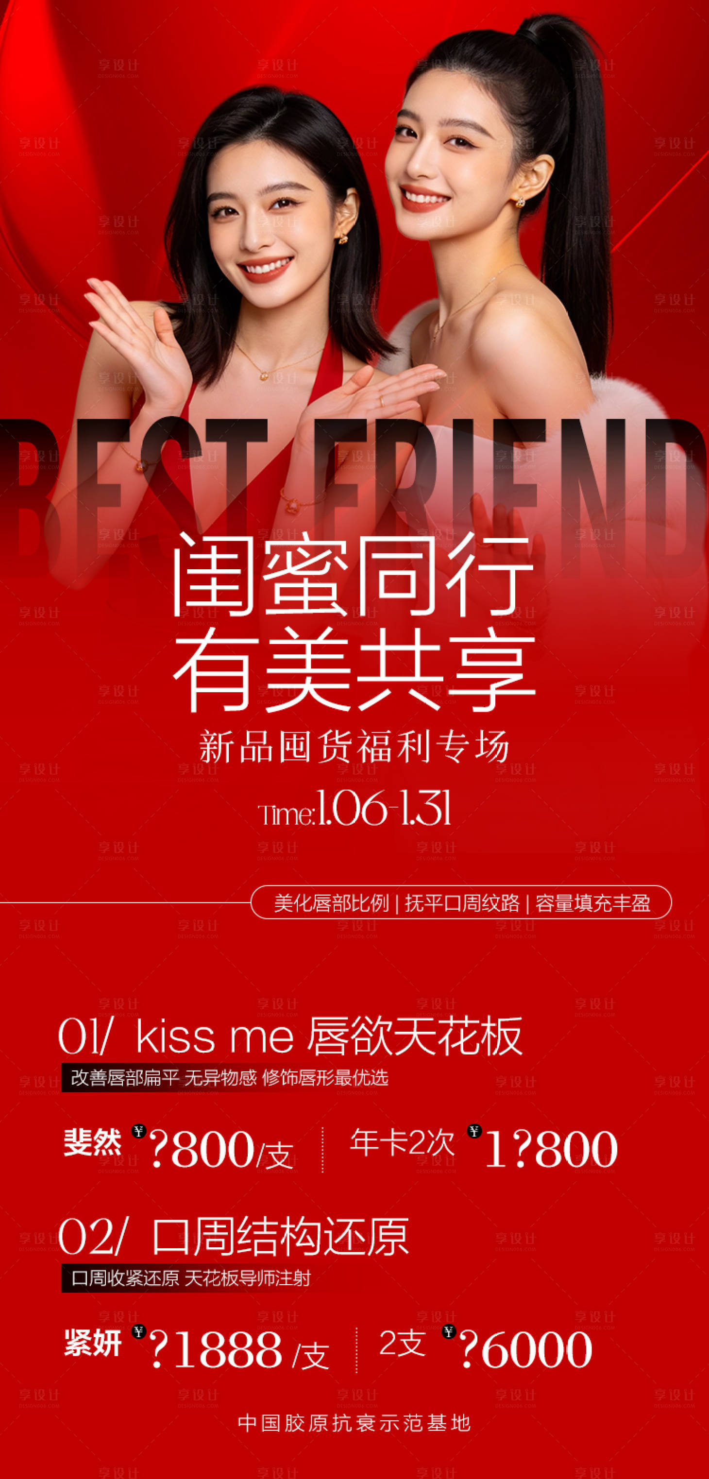 源文件下载【享设计】搜索编号：91310036586502024【闺蜜同行】