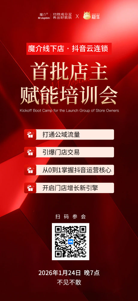 源文件下载【享设计】搜索编号：97010036311985908【美业报名海报】