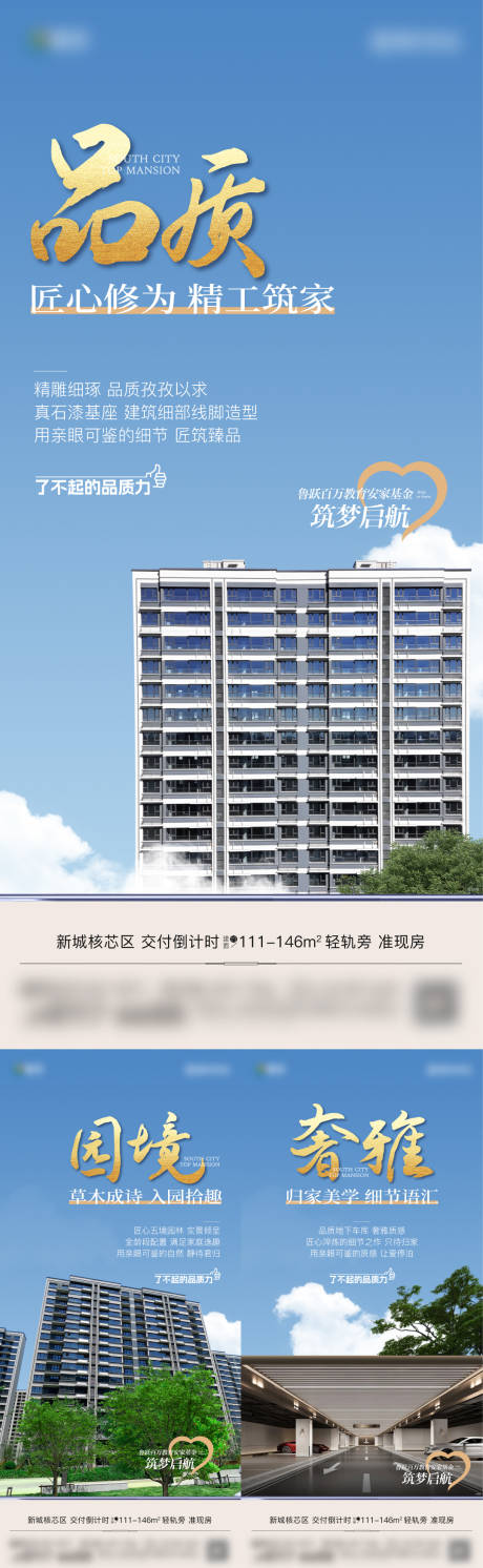 源文件下载【享设计】搜索编号：65520036224087466【实景价值的单图】