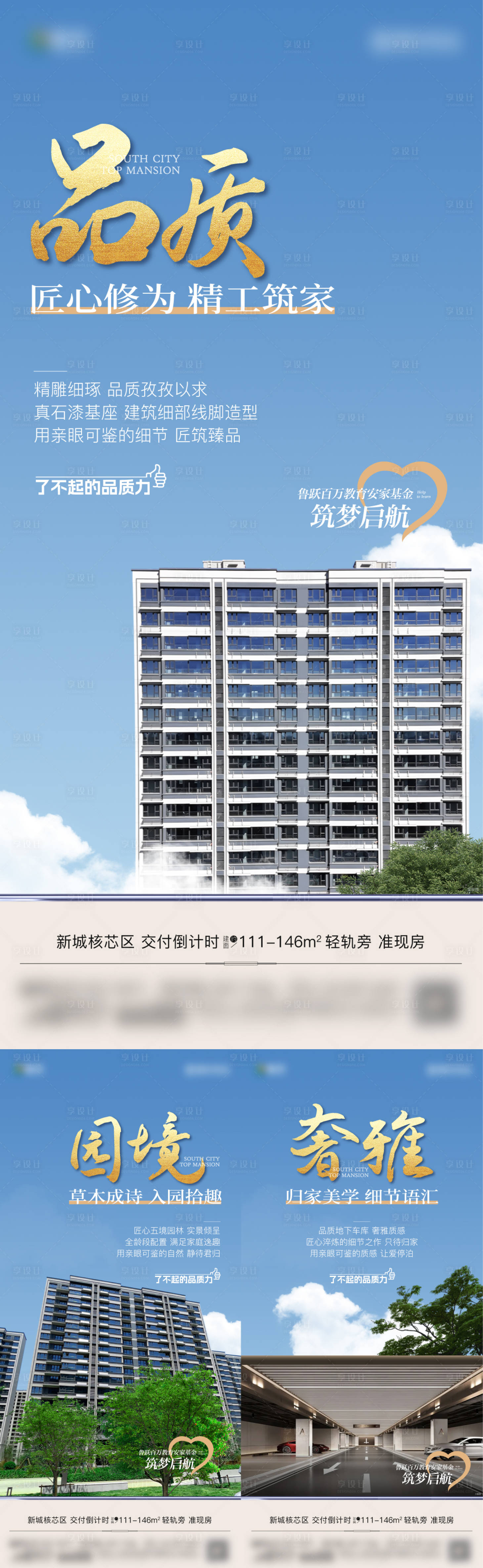 源文件下载【享设计】搜索编号：65520036224087466【实景价值的单图】