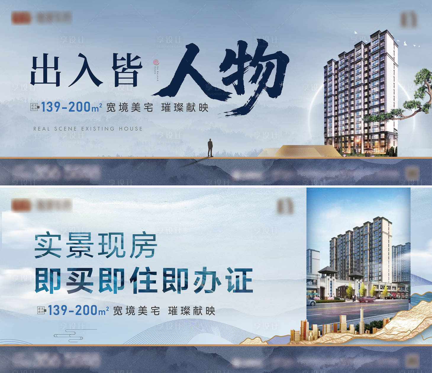 源文件下载【享设计】搜索编号：87630036545296010【地产新中式户外画面】