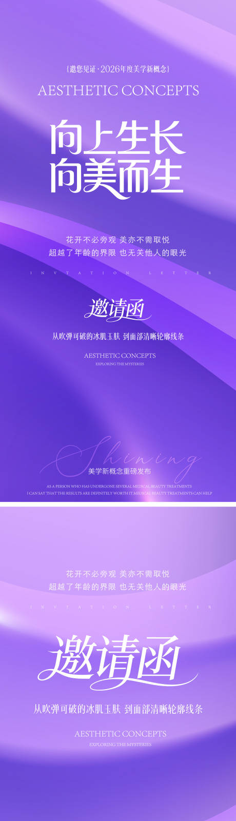 源文件下载【享设计】搜索编号：63160036302436073【科技美肤论坛】