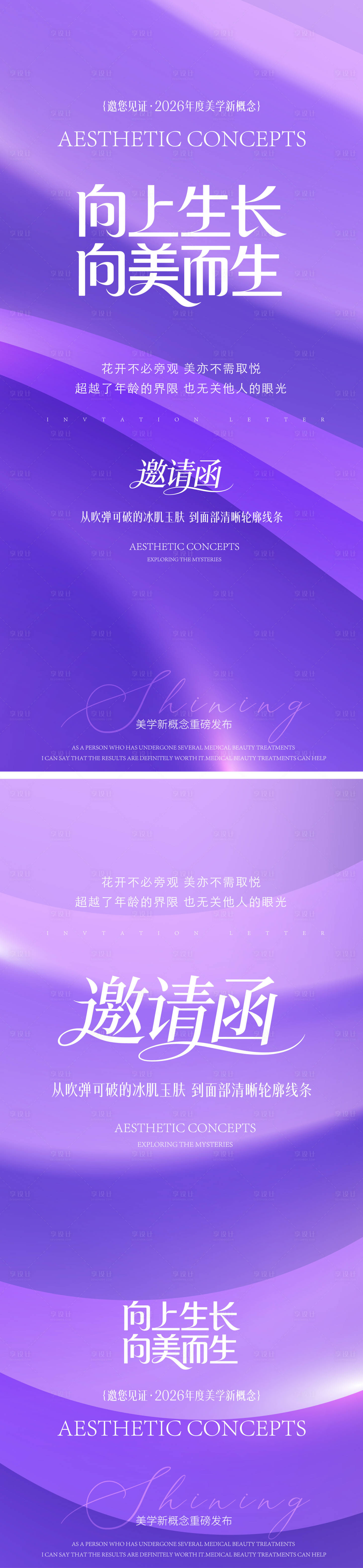 源文件下载【享设计】搜索编号：63160036302436073【科技美肤论坛】