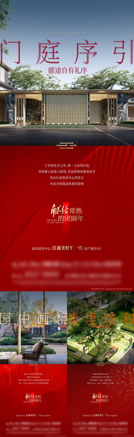 源文件下载【享设计】搜索编号：61800036216002605【红金质感实景新年刷屏海报】