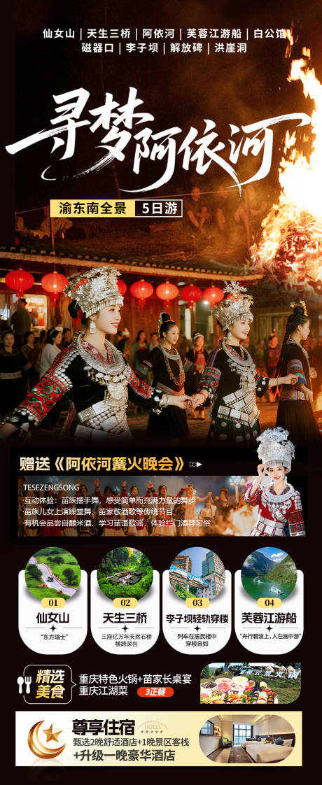 源文件下载【享设计】搜索编号：84730036364029674【寻梦阿依河】