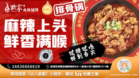 源文件下载【享设计】搜索编号：95420036176885828【菜品美食背景电梯广告海报】