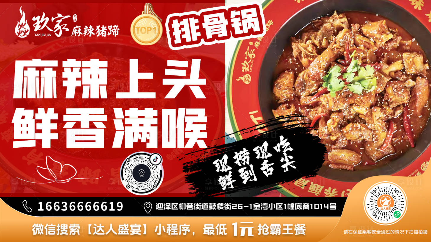 源文件下载【享设计】搜索编号：95420036176885828【菜品美食背景电梯广告海报】