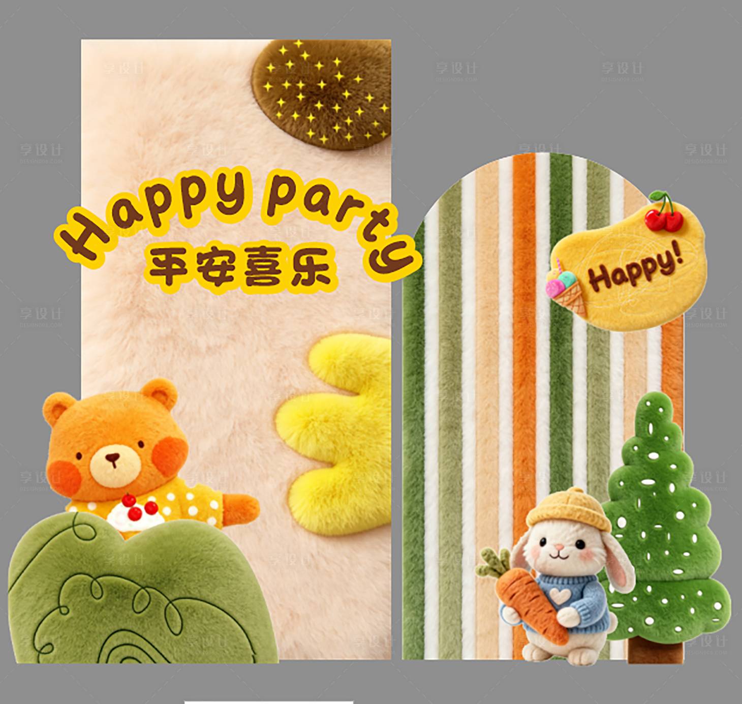 源文件下载【享设计】搜索编号：21440036362219463【森系生日美陈】