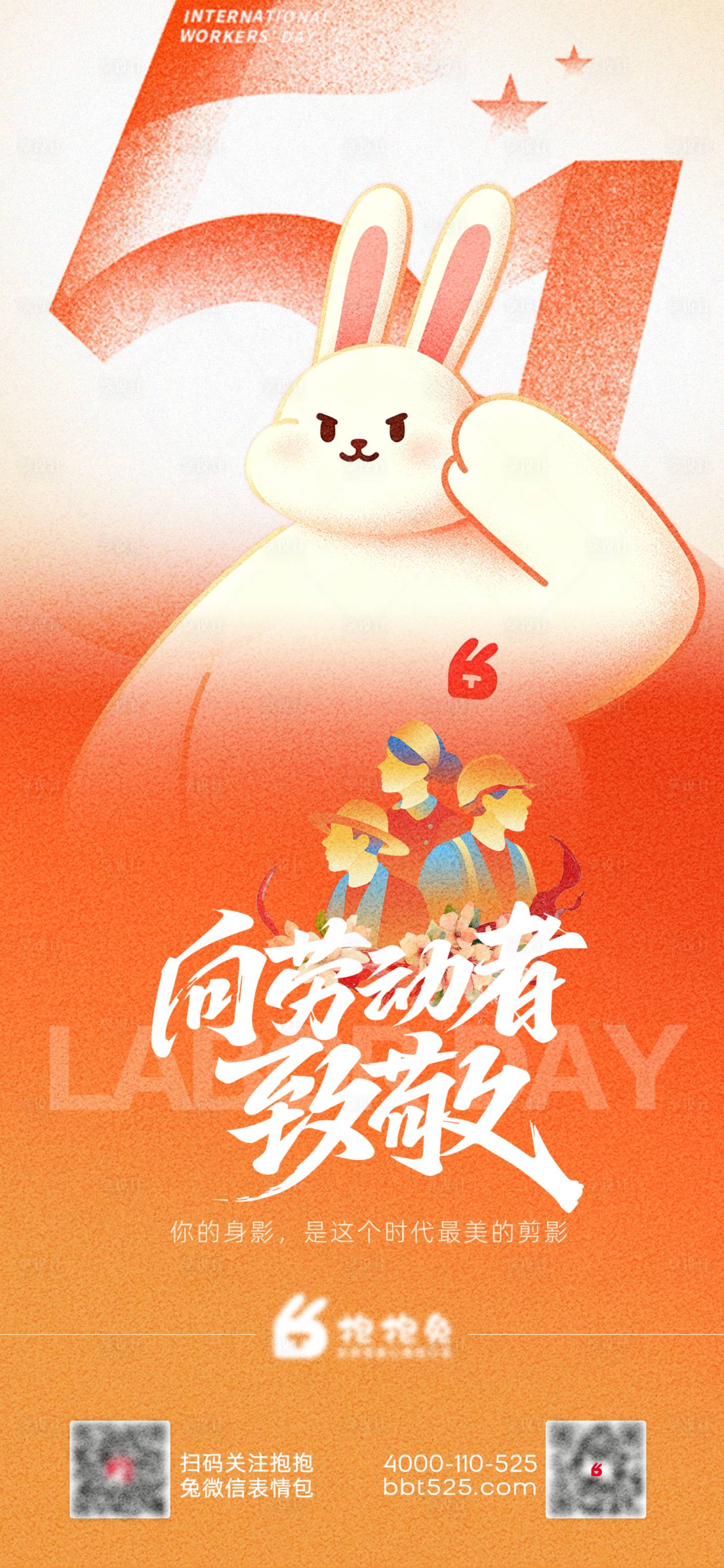 源文件下载【享设计】搜索编号：50110036636498526【五一劳动节海报】