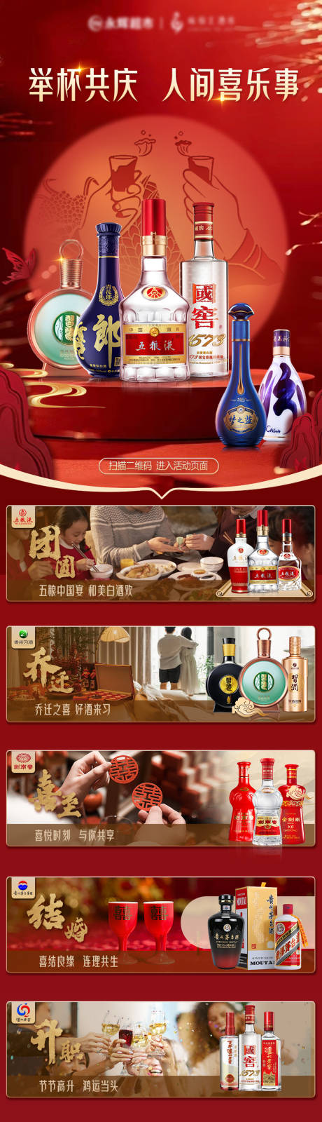 源文件下载【享设计】搜索编号：98790036463619568【白酒中秋活动首页】