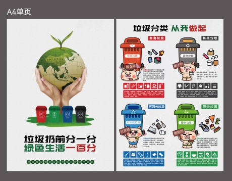 源文件下载【享设计】搜索编号：53560036329283175【公益DM宣传单】