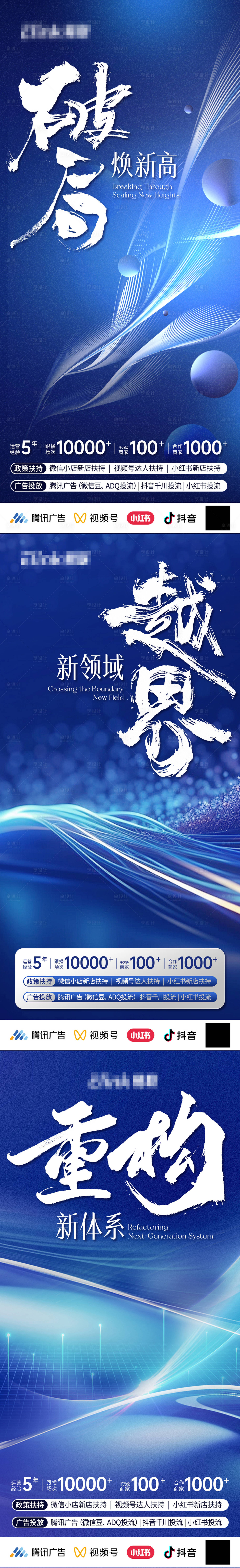 源文件下载【享设计】搜索编号：35370036288374723【营销系列海报】