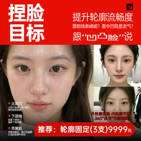 源文件下载【享设计】搜索编号：41140036553077333【医美活动】